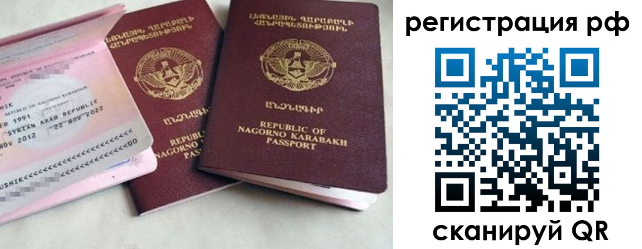 прописка для работы в Яровом