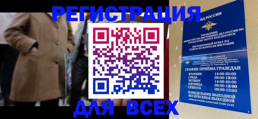 прописка в квартире в Яровом