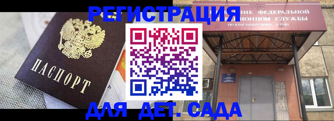 временная регистрация недорого в Яровом